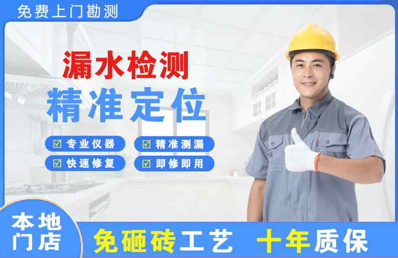 郑州漏水检测精准定位